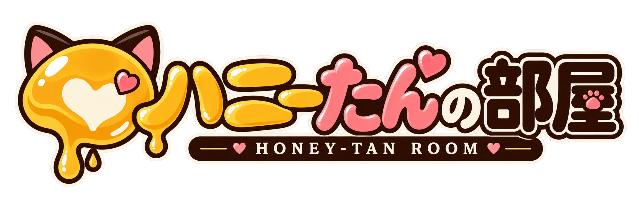 ハニーたんの部屋
